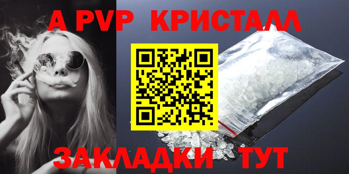 Alpha PVP мука Алатырь
