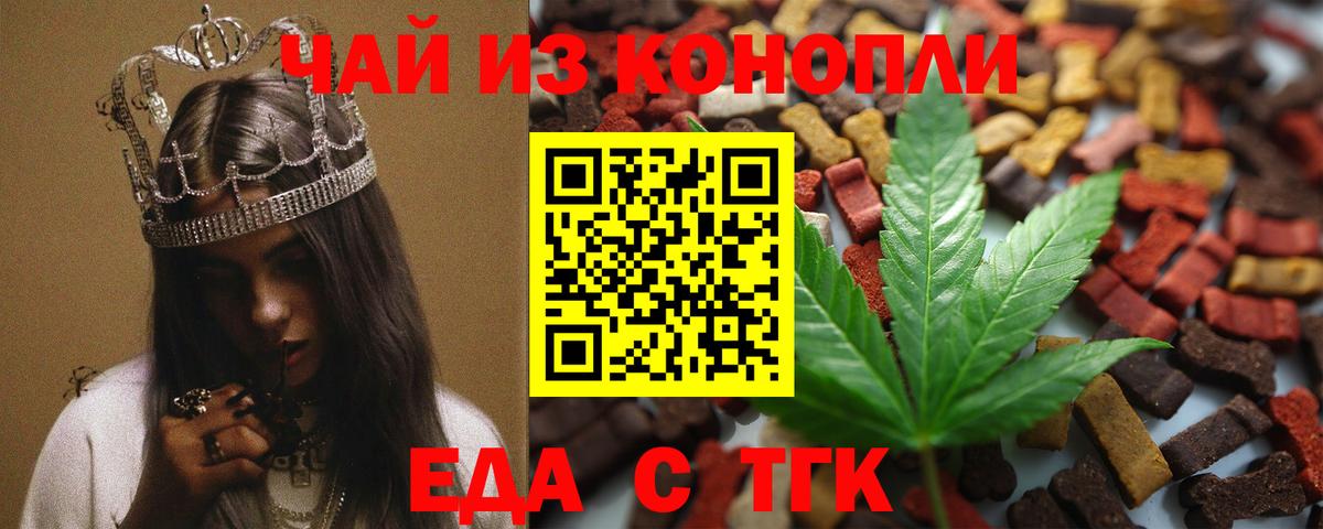 Canna-Cookies марихуана  Вход с VPN  Алатырь 