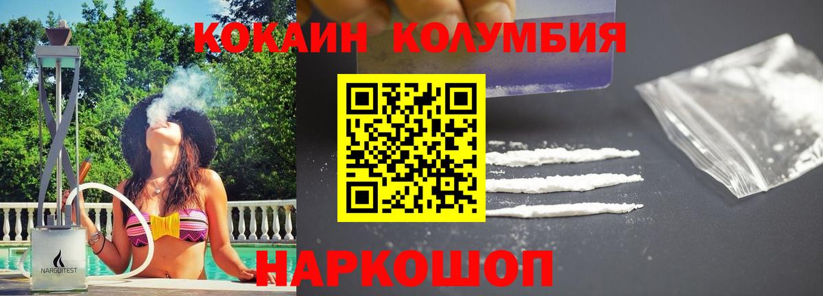 Кокаин Перу Алатырь
