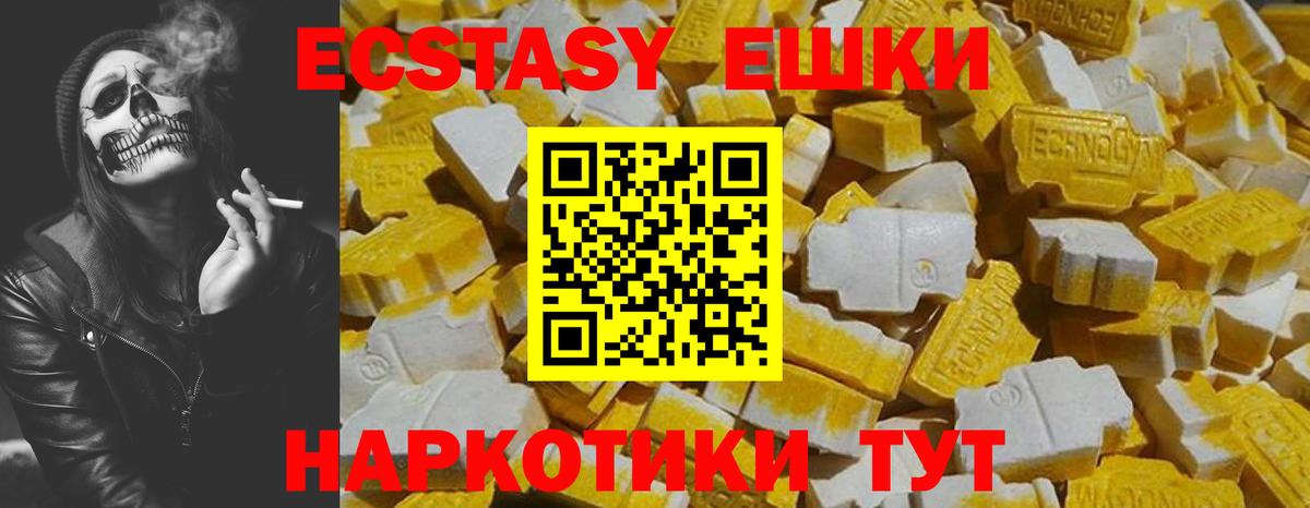 что такое   Ecstasy TESLA  Вход с VPN  Алатырь  Экстази Cube 