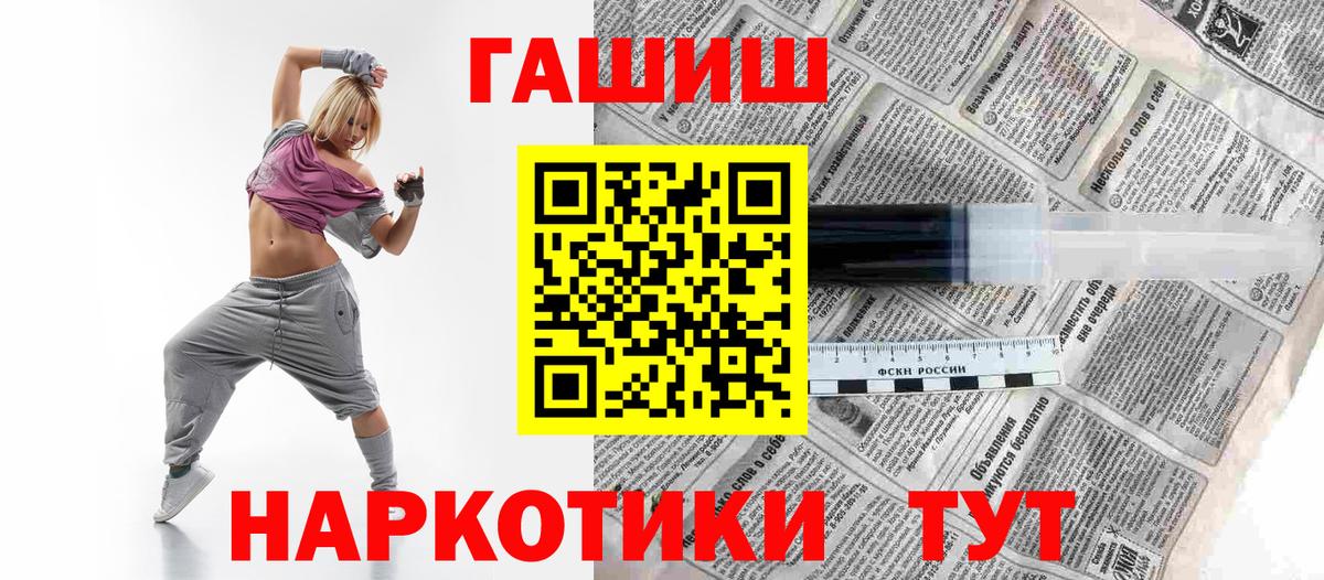 ГАШ ice o lator  наркотики  Алатырь  ГАШ хэш  Вход с VPN 