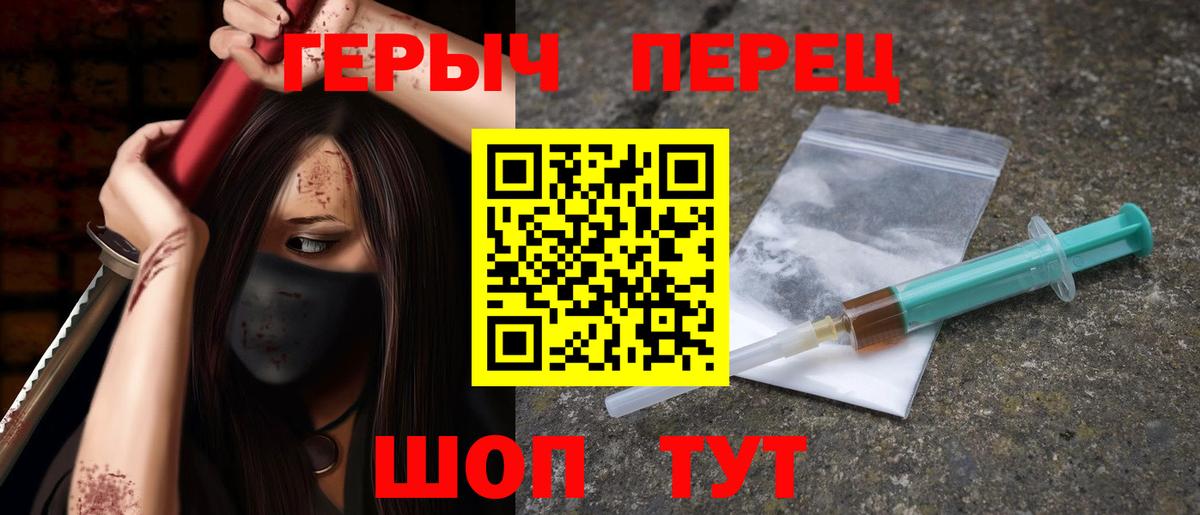 Алатырь  Героин Heroin  Вход с VPN 