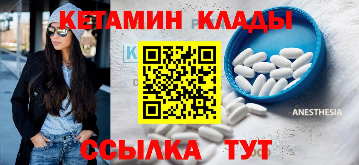 Кетамин ketamine  Вход с VPN  Кетамин ketamine  мега сайт  нарко площадка Telegram  Алатырь 