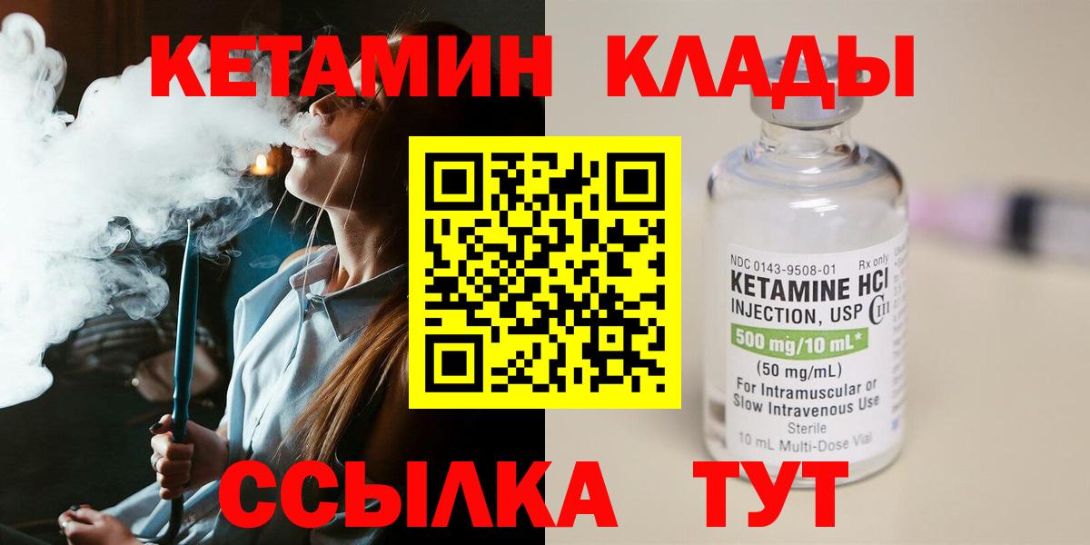 КЕТАМИН VHQ Алатырь