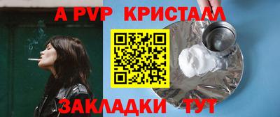 альфа пвп VHQ Рязань