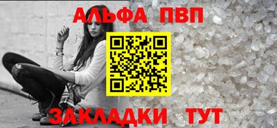 альфа пвп VHQ Рязань