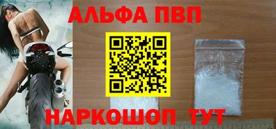 альфа пвп VHQ Рязань