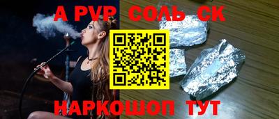 альфа пвп VHQ Рязань