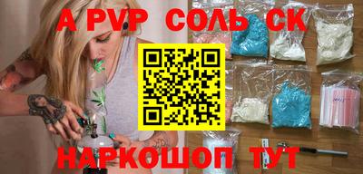 альфа пвп VHQ Рязань