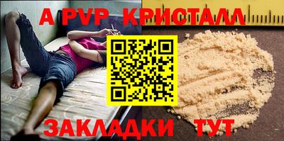 альфа пвп VHQ Рязань