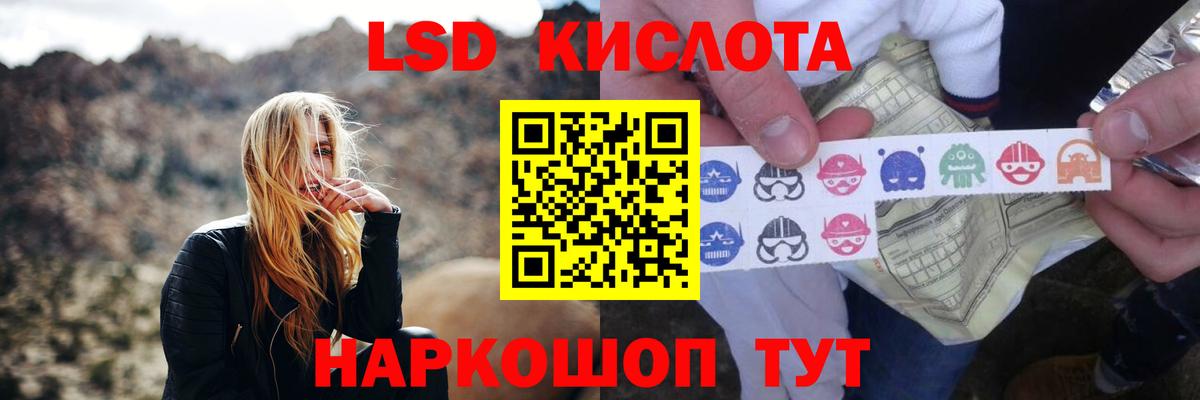 LSD-25 экстази кислота Алатырь