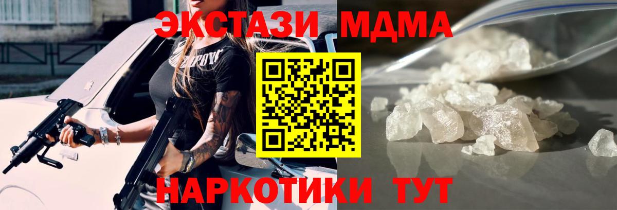 MDMA кристаллы Алатырь