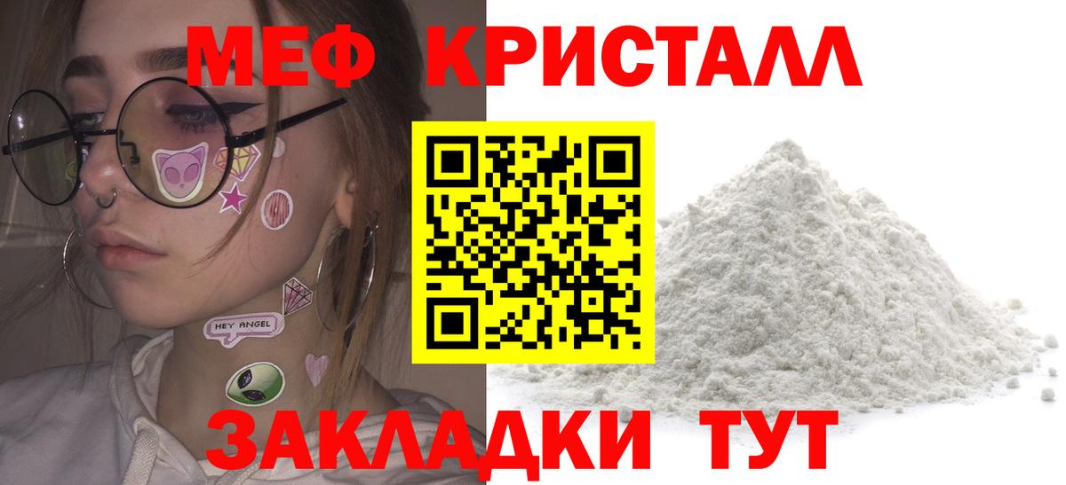 Алатырь  МЕФ  блэк спрут ссылка  Меф мука  Вход с VPN 