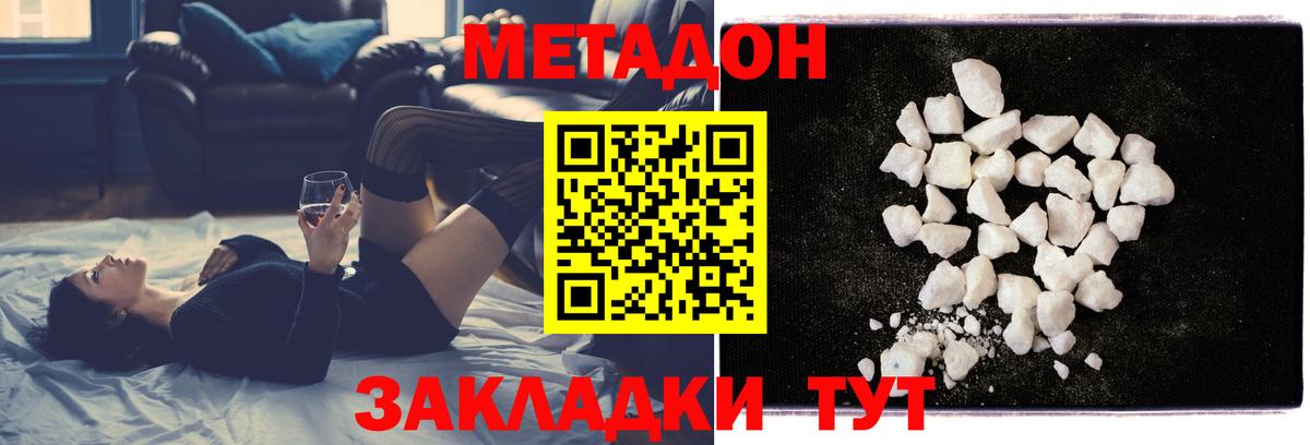 Алатырь  Метадон белоснежный  Вход с VPN 