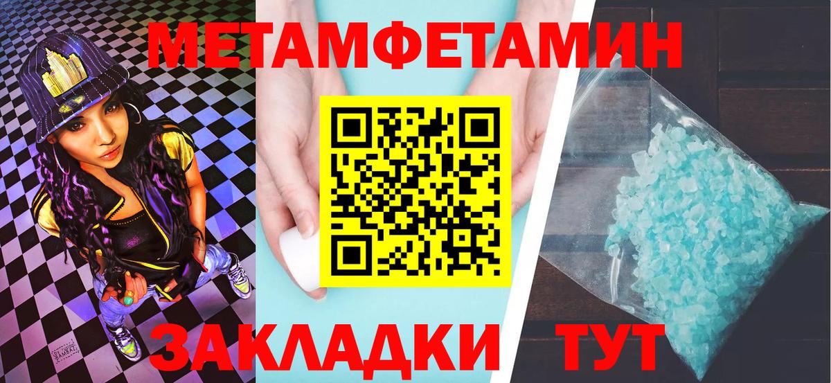 Метамфетамин Декстрометамфетамин 99.9%  Метамфетамин Декстрометамфетамин 99.9%  Алатырь  Вход с VPN 