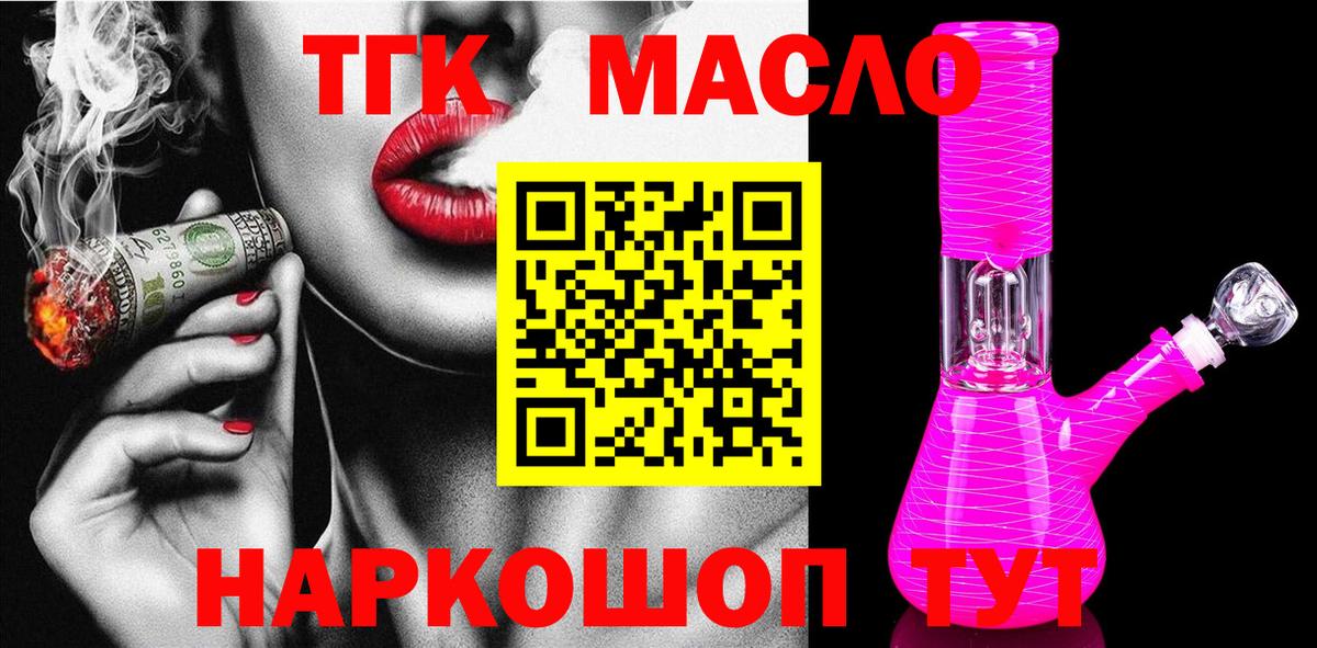 Алатырь  ТГК THC oil  Вход с VPN 