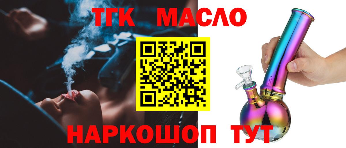 Дистиллят ТГК концентрат Алатырь