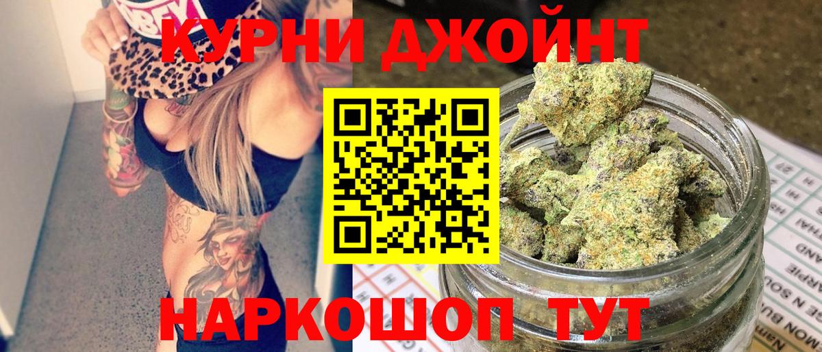 Каннабис индика  МАРИХУАНА LSD WEED  Алатырь  Шишки марихуана OG Kush  Вход с VPN  Бошки Шишки Ganja 